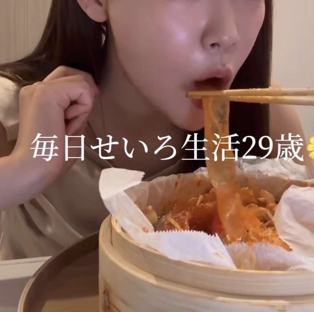 せいろ蒸し系女のアカウント例として貼られた画像