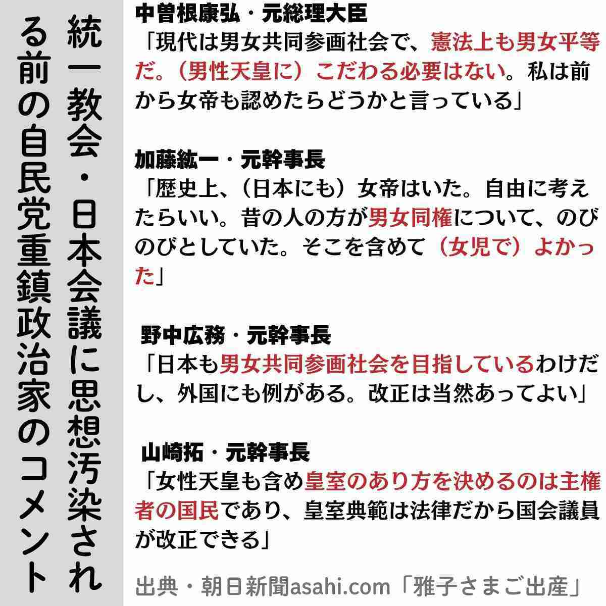 天皇陛下「国民の理解を得られるものに」　皇族数の確保策巡り