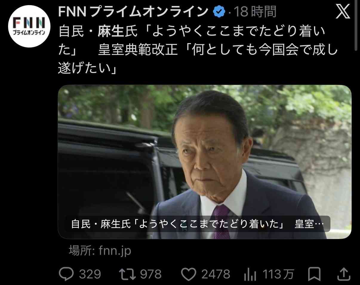 天皇陛下「国民の理解を得られるものに」 皇族数の確保策巡り