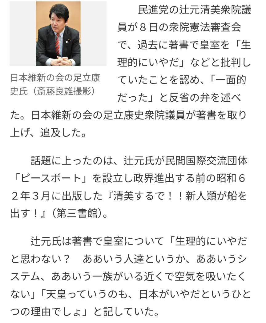 天皇陛下「国民の理解を得られるものに」 皇族数の確保策巡り