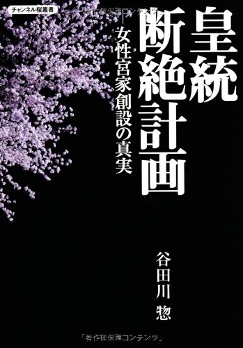 天皇陛下「国民の理解を得られるものに」 皇族数の確保策巡り