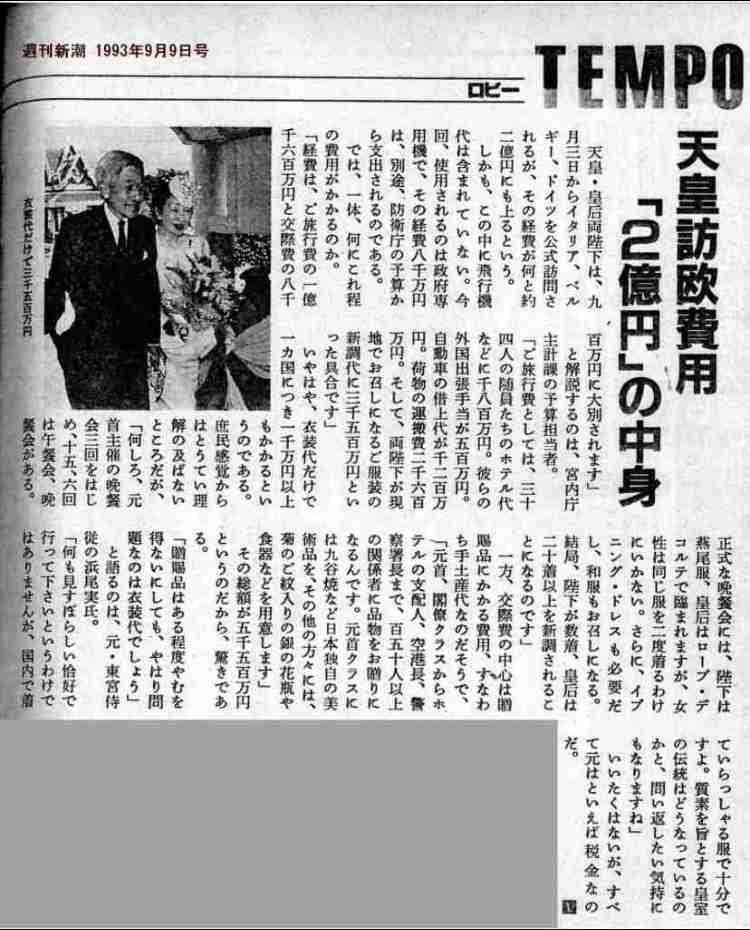 天皇陛下「国民の理解を得られるものに」 皇族数の確保策巡り