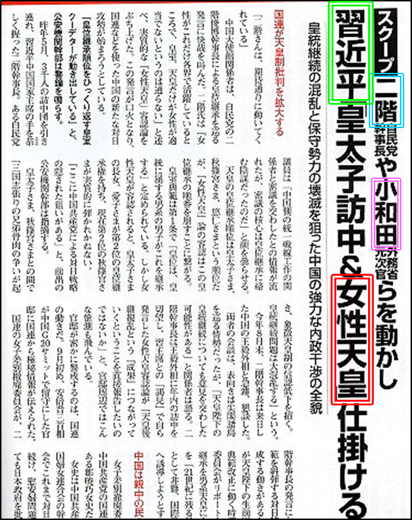 天皇陛下「国民の理解を得られるものに」 皇族数の確保策巡り