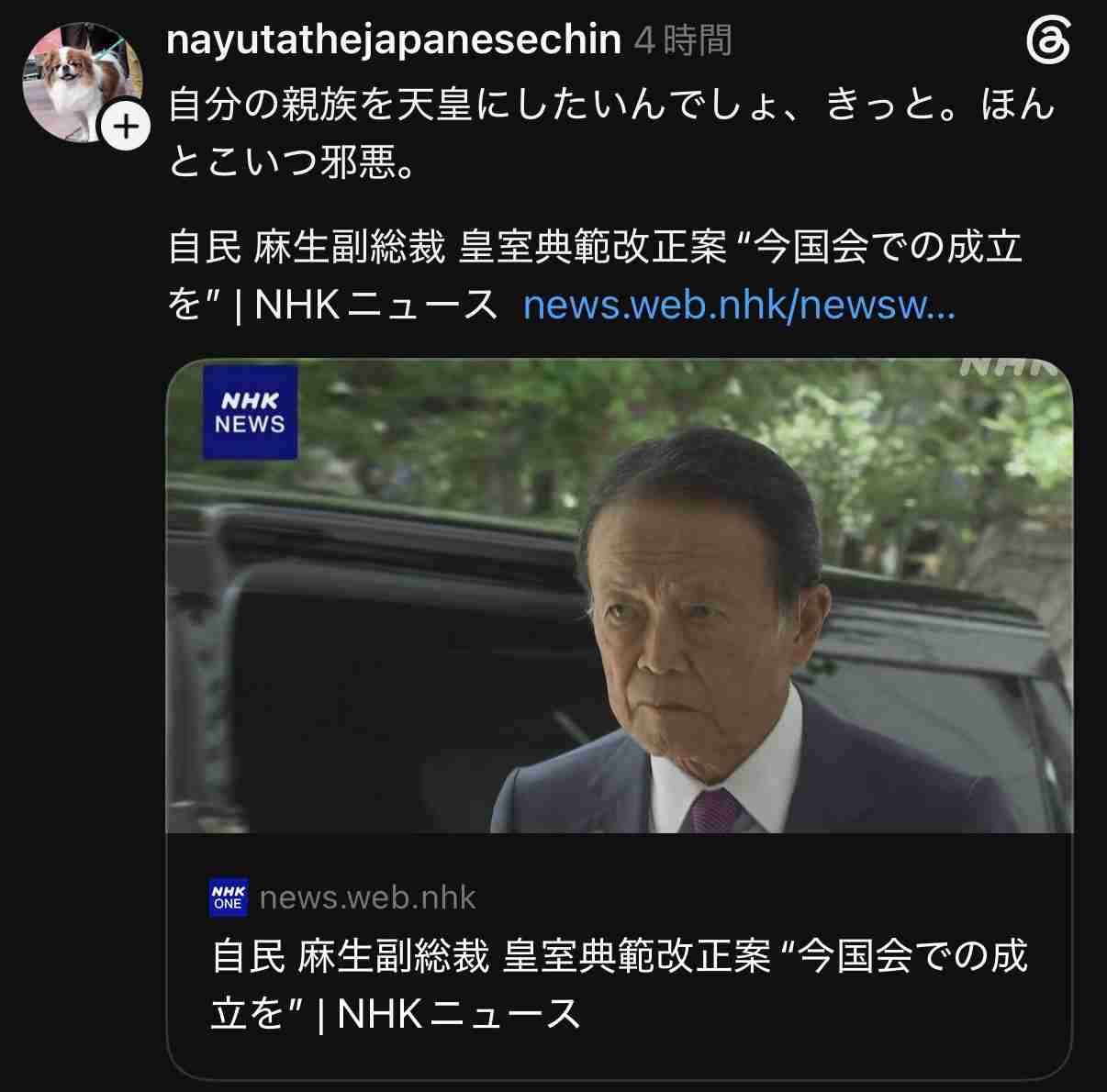 天皇陛下「国民の理解を得られるものに」　皇族数の確保策巡り