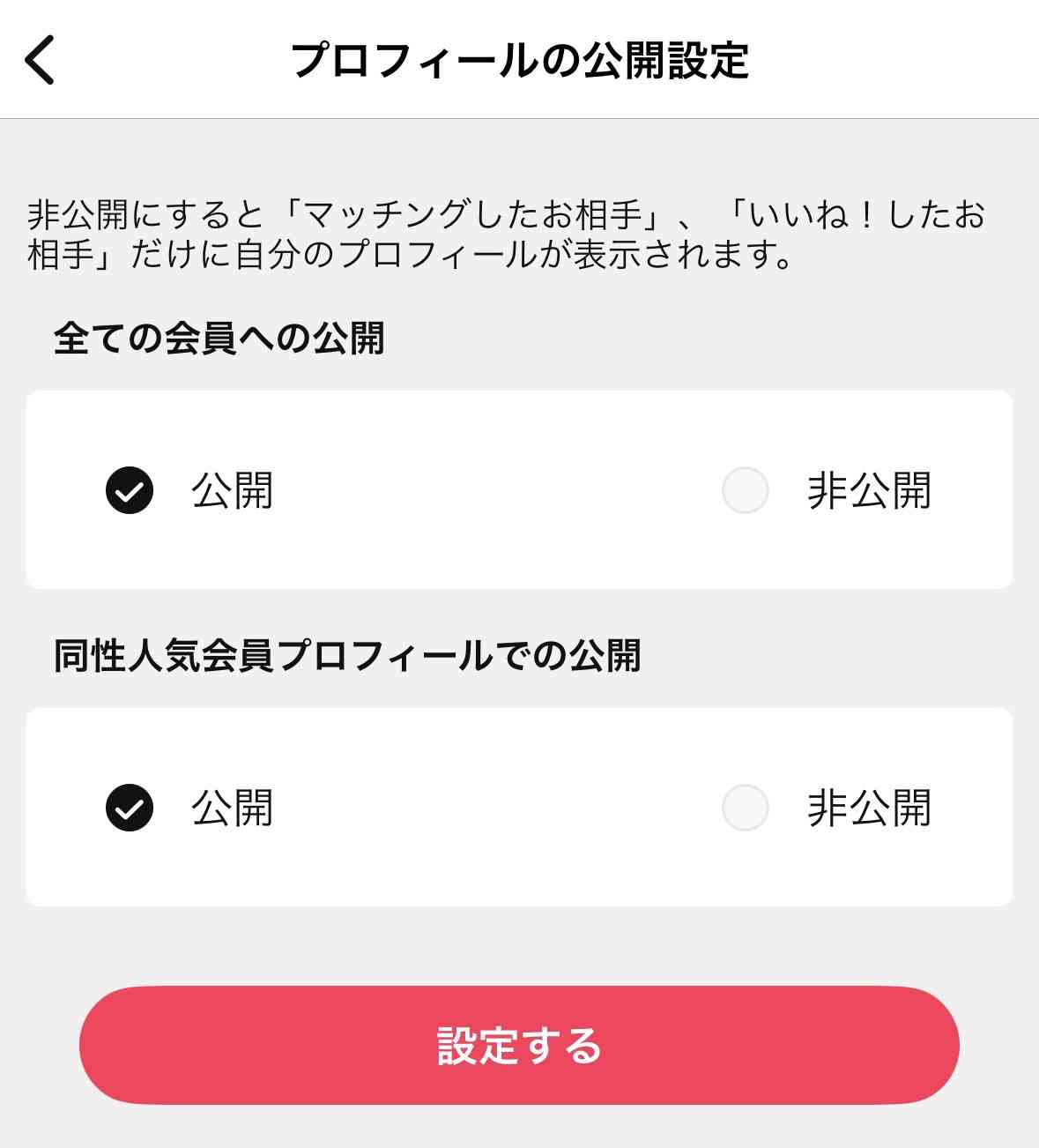 【雑談】マッチングアプリを使っている方、最近どうですか?【総合】Part65