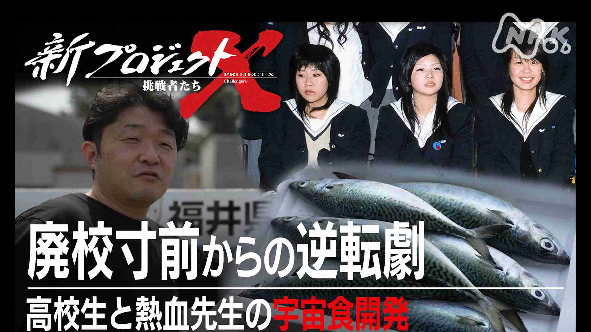「サバ缶、宇宙へ行く」が「月9」ワースト視聴率を更新 評判は上々でも“爆死”に終わった納得の理由