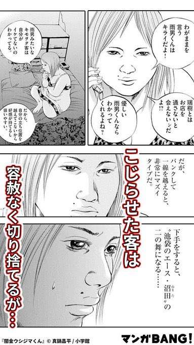 神戸市の風俗店で男女2人死亡、30代の男性客と女性従業員か…刃物見つかる