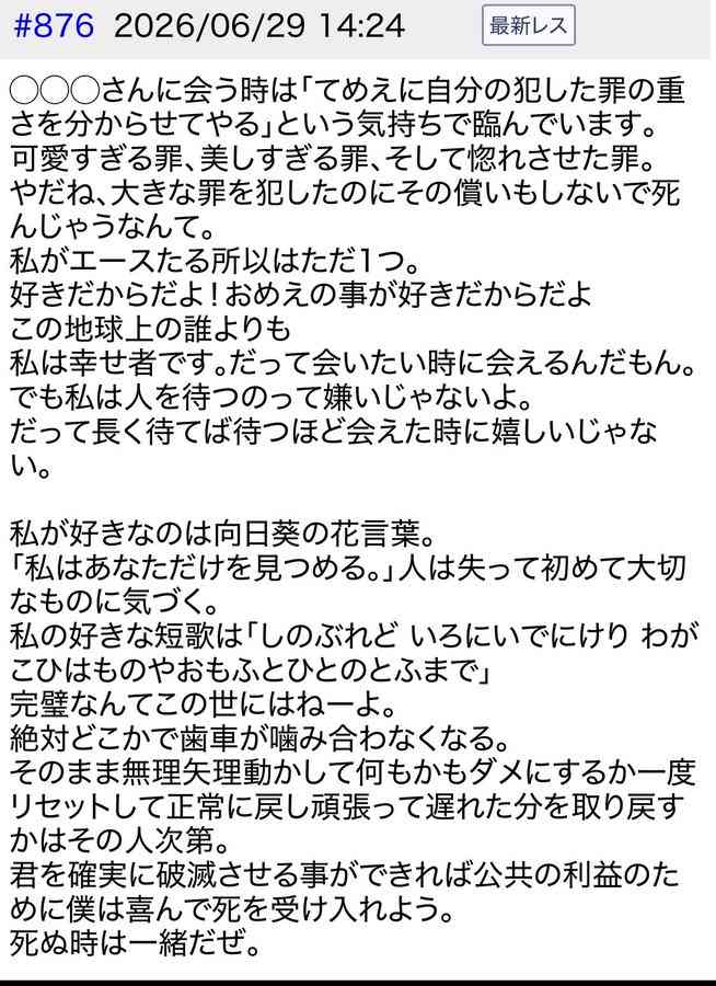 神戸市の風俗店で男女2人死亡、30代の男性客と女性従業員か…刃物見つかる