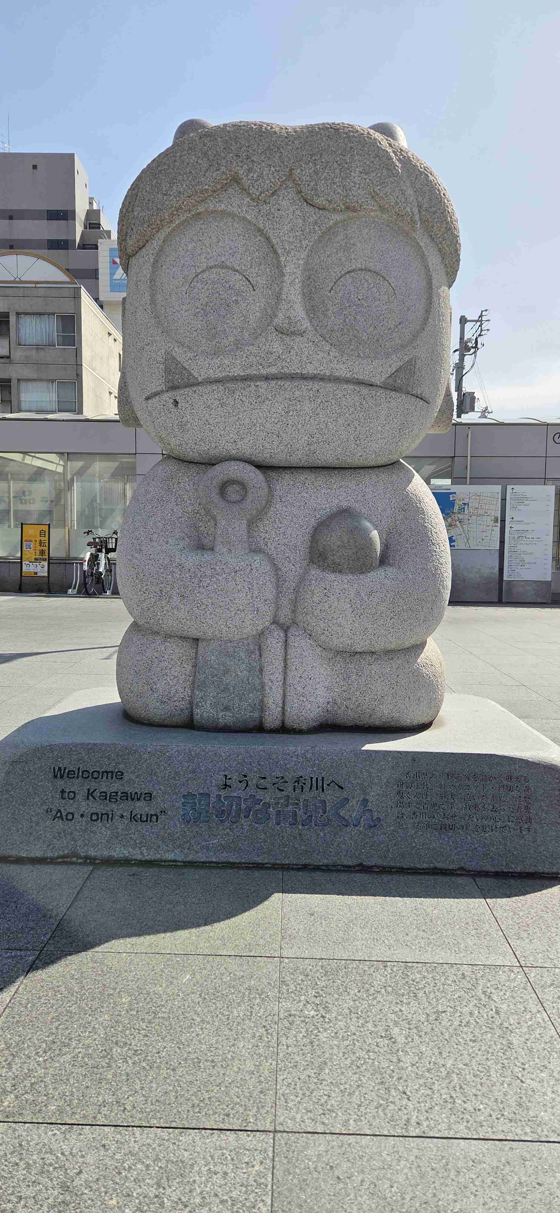 四国について知っていること