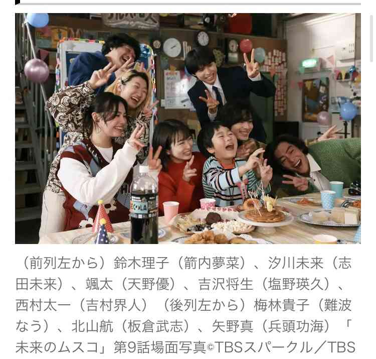 志田未来、5年ぶりの月9で初ヒロイン!「ブラックトリック」でGACKTと初共演