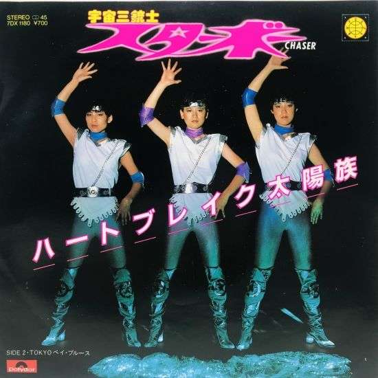 EIGHT-JAM 観てる人好きな人
