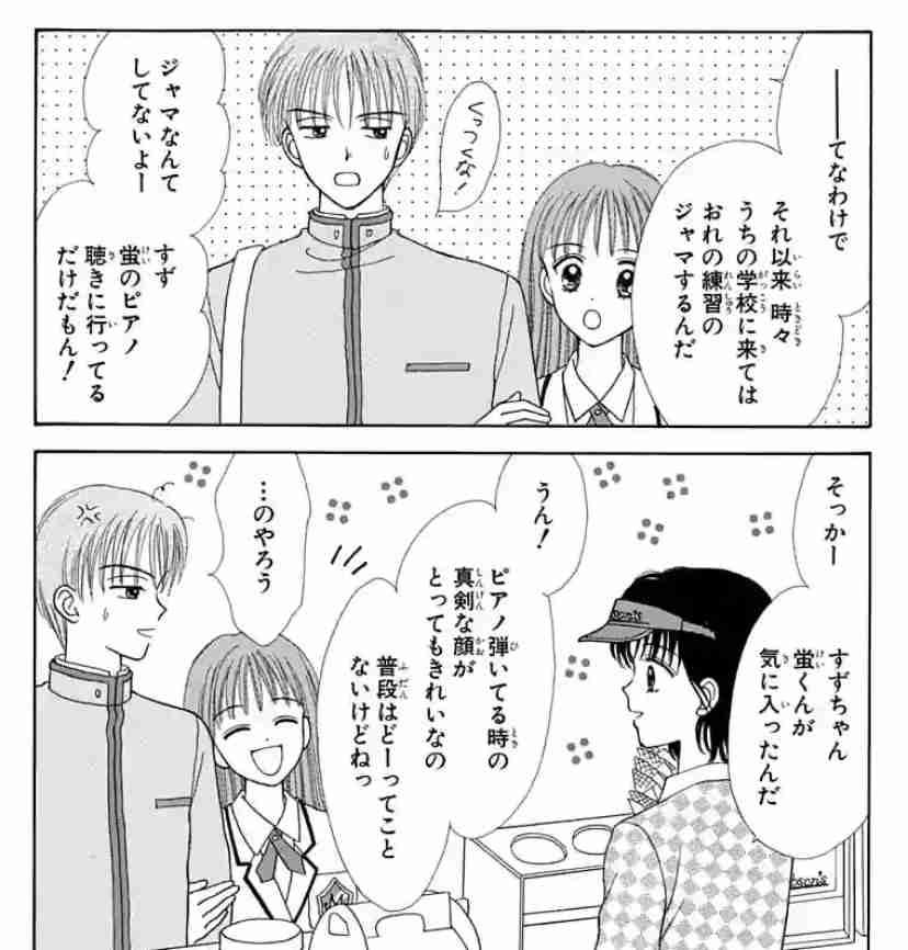 【漫画】「ママレード・ボーイ」について語りたい【アニメ】Part3