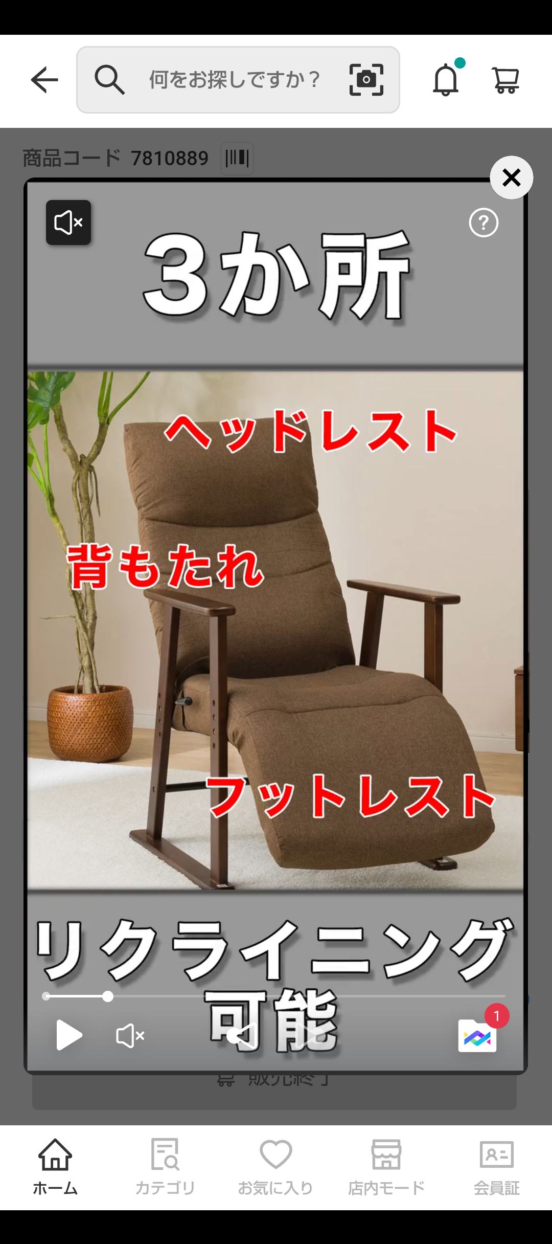 座椅子を愛用している方