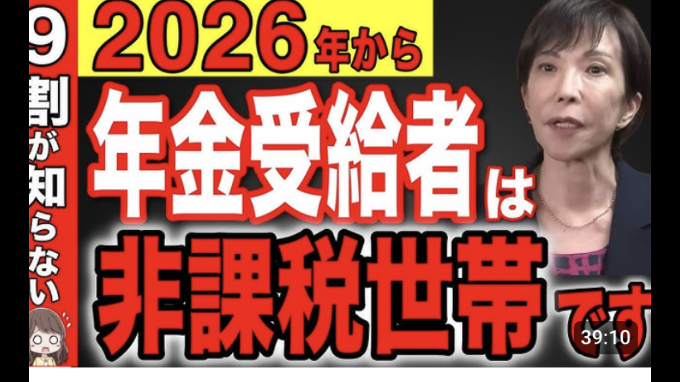 年金制度はこのまま続けるべきですか?それとも廃止すべきですか?