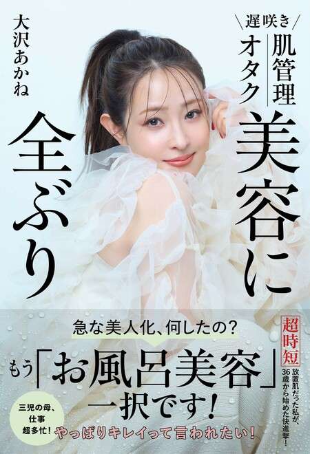 【求む】40歳からでも雰囲気美人になる方法