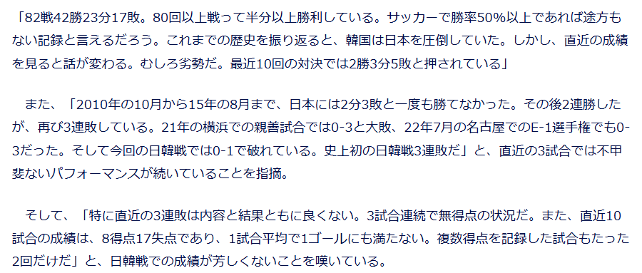 カメラに映り込んだ「東洋人蔑視」のしぐさ…メキシコ戦での「人種差別ポーズ」、韓国ユーチューバーが被害