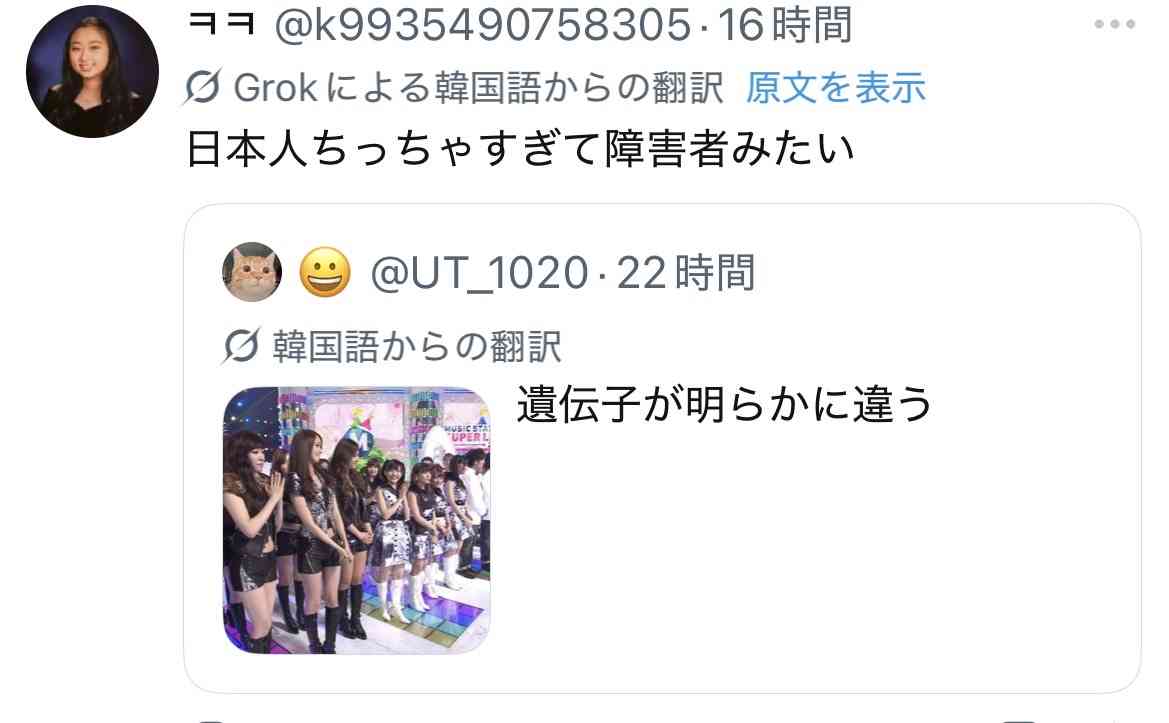 カメラに映り込んだ「東洋人蔑視」のしぐさ…メキシコ戦での「人種差別ポーズ」、韓国ユーチューバーが被害