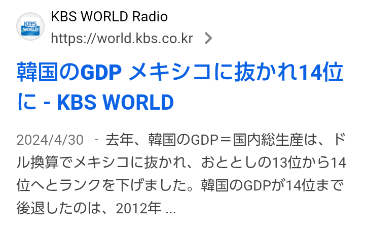 カメラに映り込んだ「東洋人蔑視」のしぐさ…メキシコ戦での「人種差別ポーズ」、韓国ユーチューバーが被害
