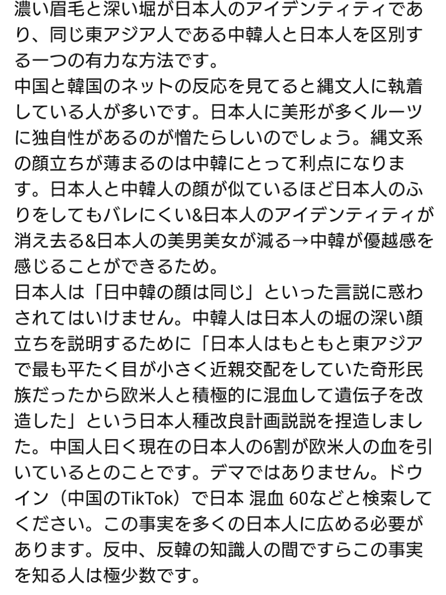 カメラに映り込んだ「東洋人蔑視」のしぐさ…メキシコ戦での「人種差別ポーズ」、韓国ユーチューバーが被害