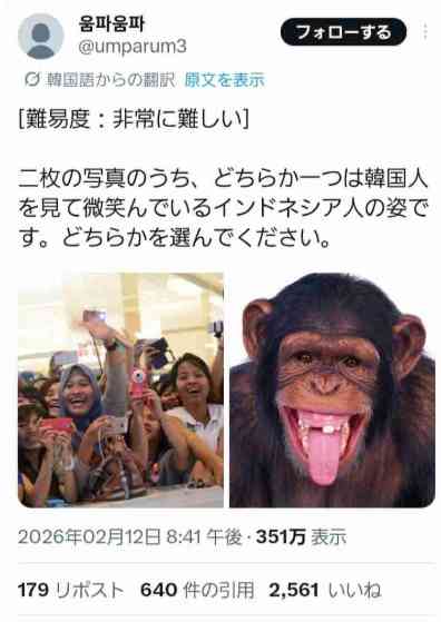 カメラに映り込んだ「東洋人蔑視」のしぐさ…メキシコ戦での「人種差別ポーズ」、韓国ユーチューバーが被害