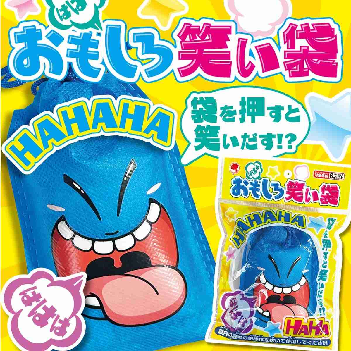 最近声を出して笑ったこと、何かありますか?