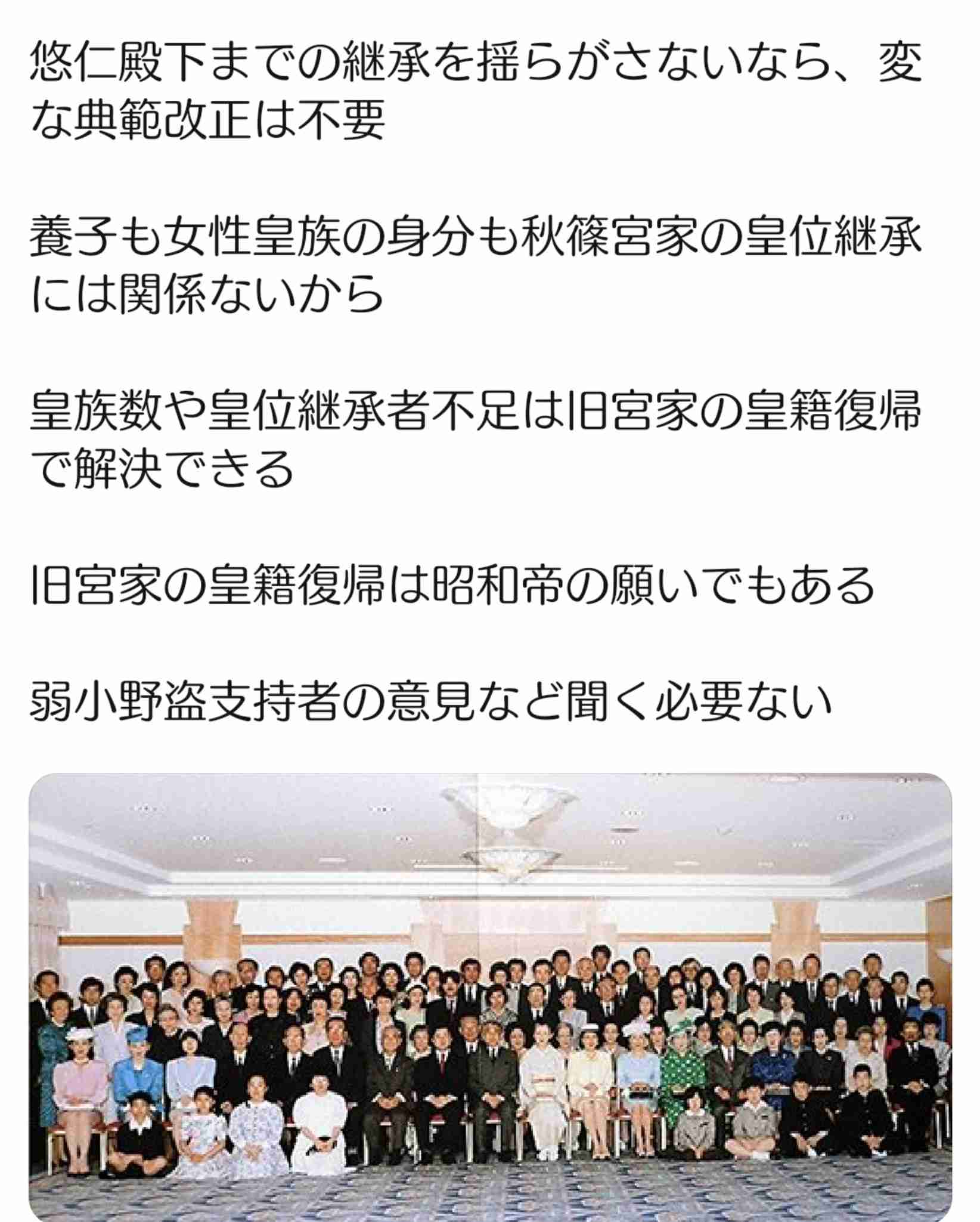 皇室典範改正案を自民党が正式に了承へ　“旧宮家養子案”には各党で温度差、反発の可能性も