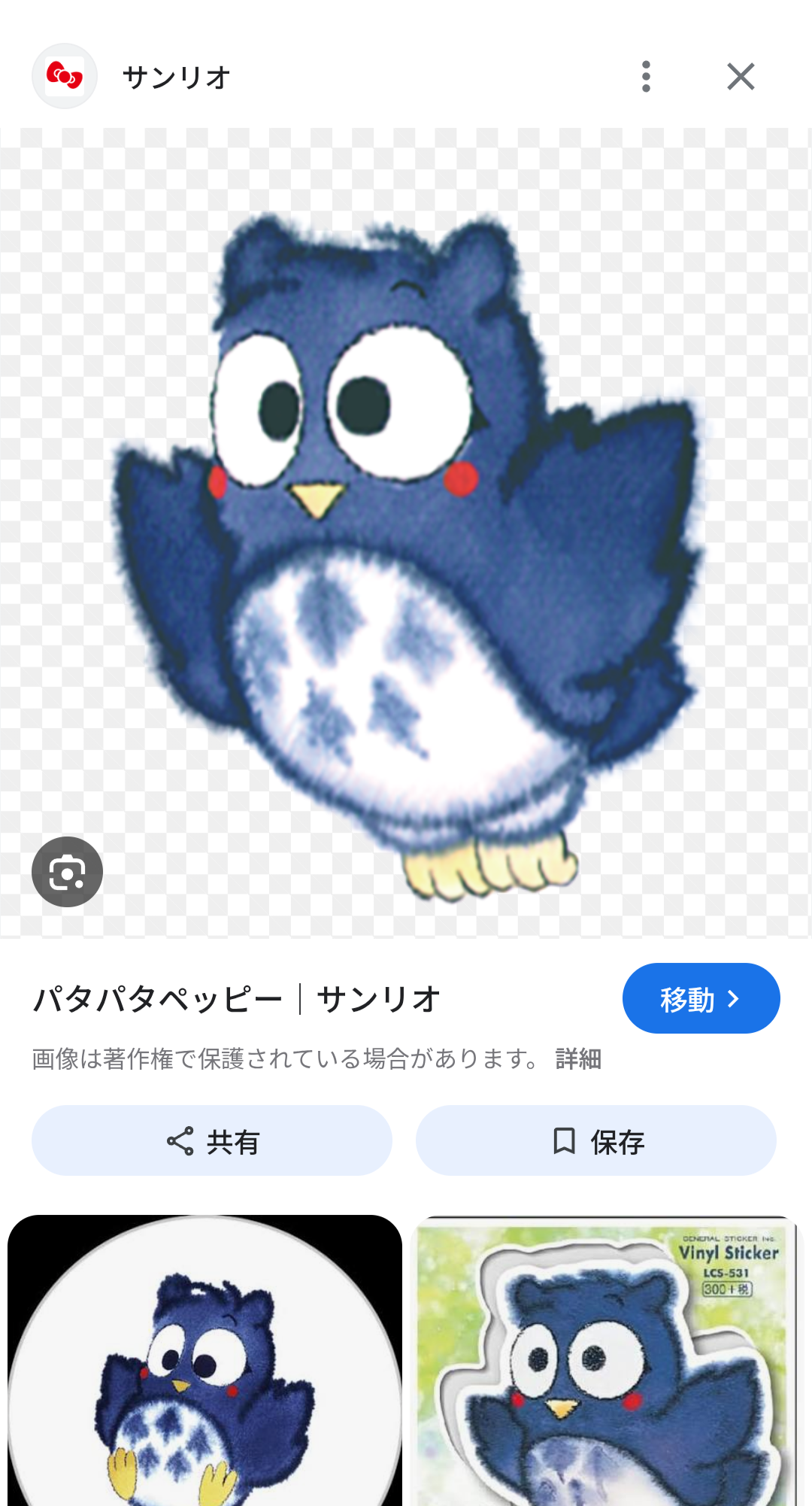 子供の頃流行ったサンリオキャラクターを挙げるトピ Part3