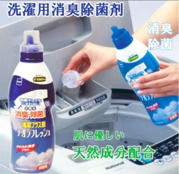部屋干し臭対策におすすめのデオラフレッシュ