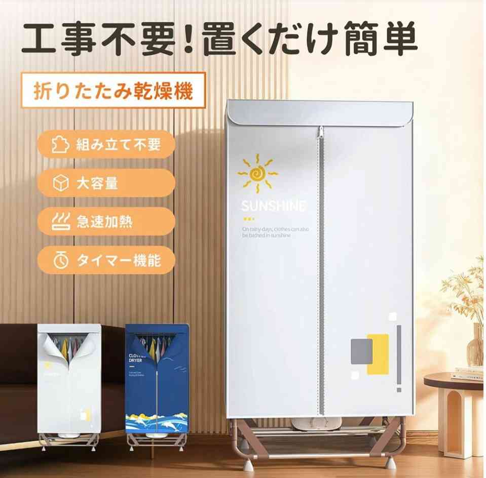 部屋干し臭を防ぎたい