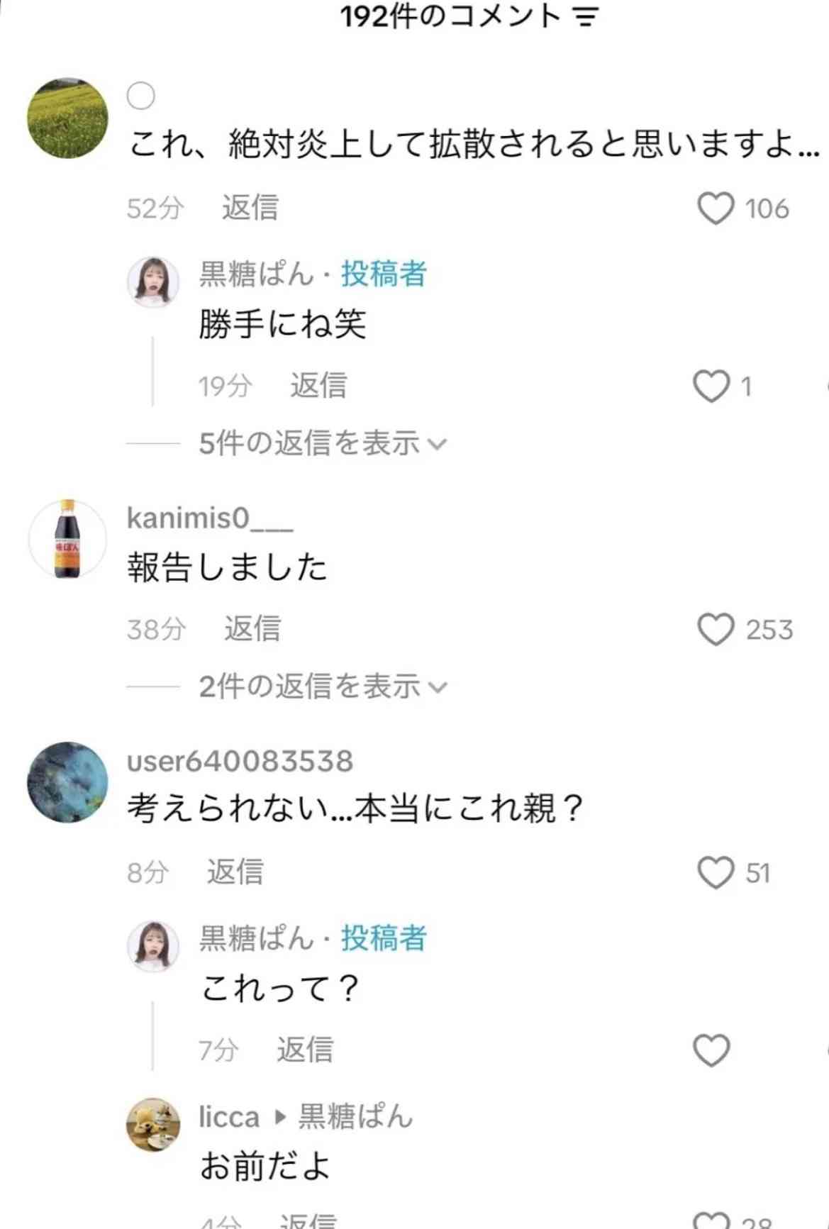 1歳誕生日「顔面ケーキ」動画が大炎上、なぜ投稿？ 　浮上する2つの説