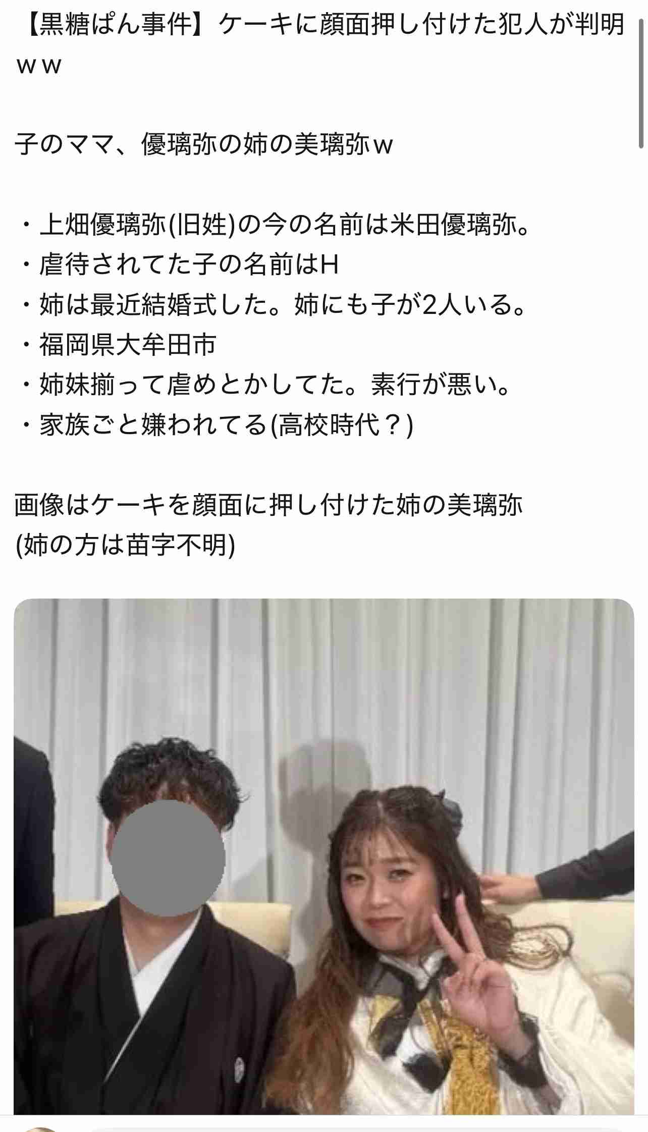 1歳誕生日「顔面ケーキ」動画が大炎上、なぜ投稿? 浮上する2つの説