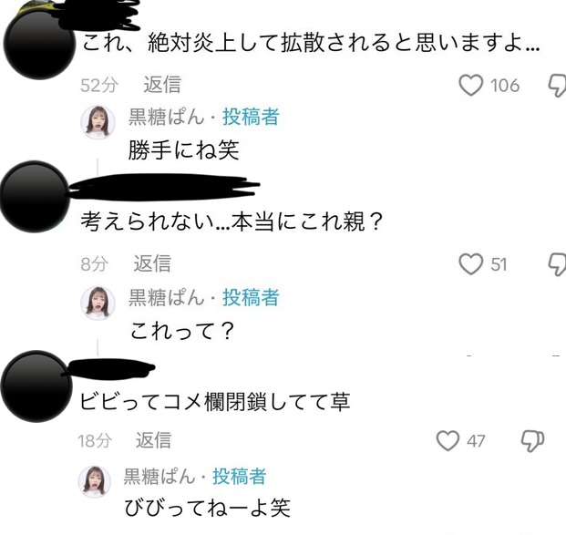 1歳誕生日「顔面ケーキ」動画が大炎上、なぜ投稿? 浮上する2つの説
