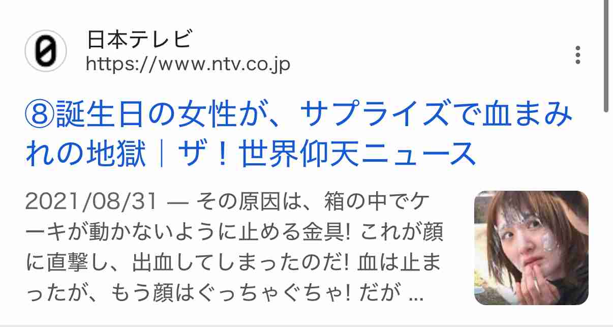 1歳誕生日「顔面ケーキ」動画が大炎上、なぜ投稿？ 　浮上する2つの説