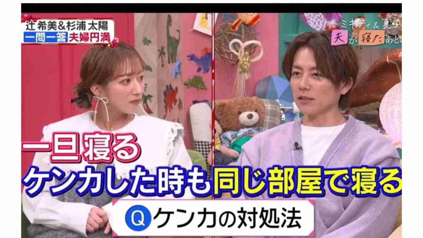 【ネタ可】仲直りのきっかけ【夫婦喧嘩長期化】