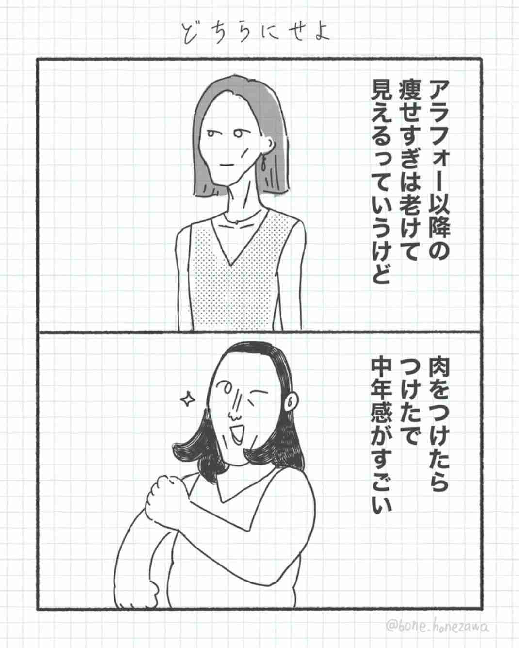 老けたけど持ち直した人!part2