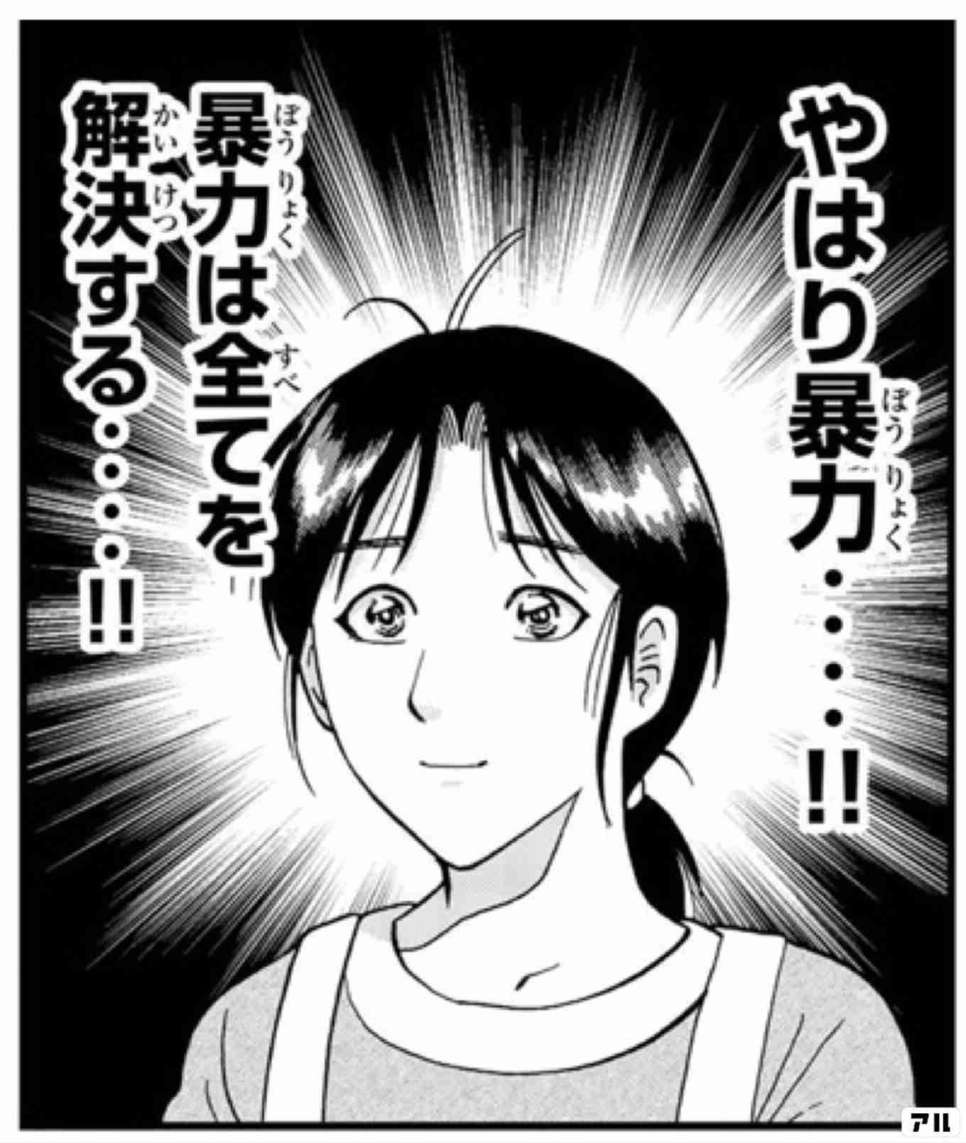Z世代への注意の仕方