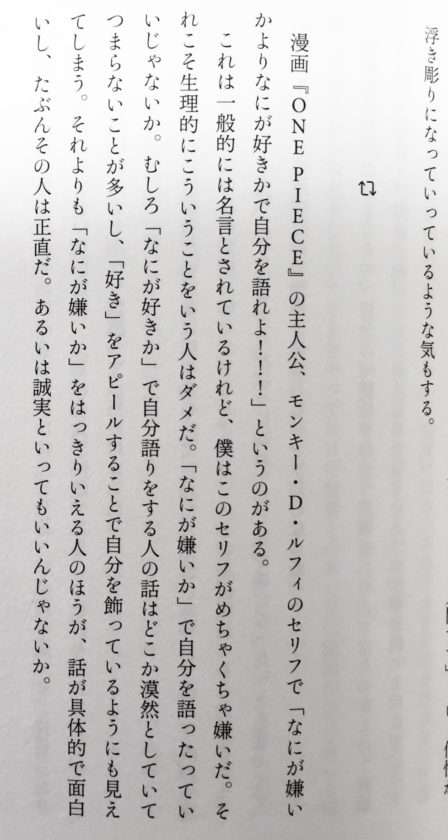 イラっとするネット民の行動