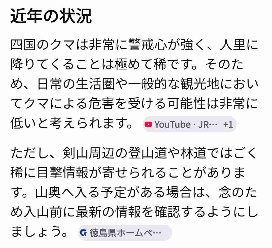 四国で「ツキノワグマ」が絶滅の恐れ　最新調査で25頭確認・高知は9頭　生息域把握し「共存」目指す