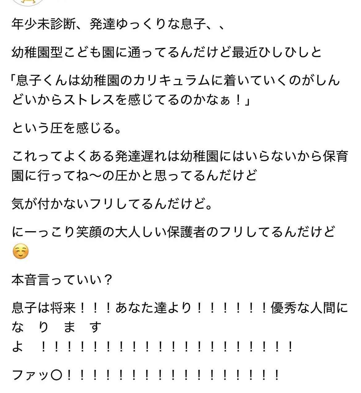 「急増している発達障害だが…」“普通の子”を願うほど苦しくなる。3000人を診た医師が指摘する、親が陥りやすい思い込み
