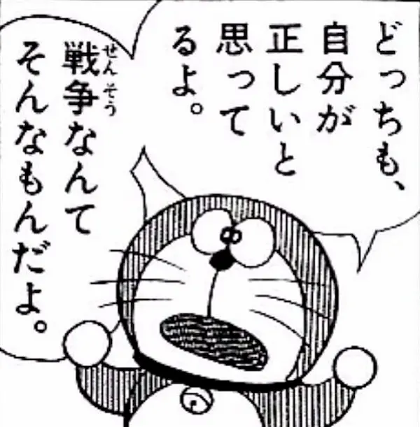 なぜ戦争をするのでしょうか?
