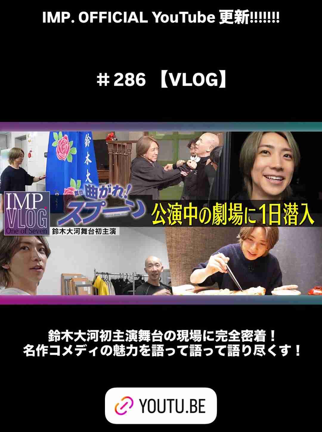 IMP.を平和にめでよう【part.33】