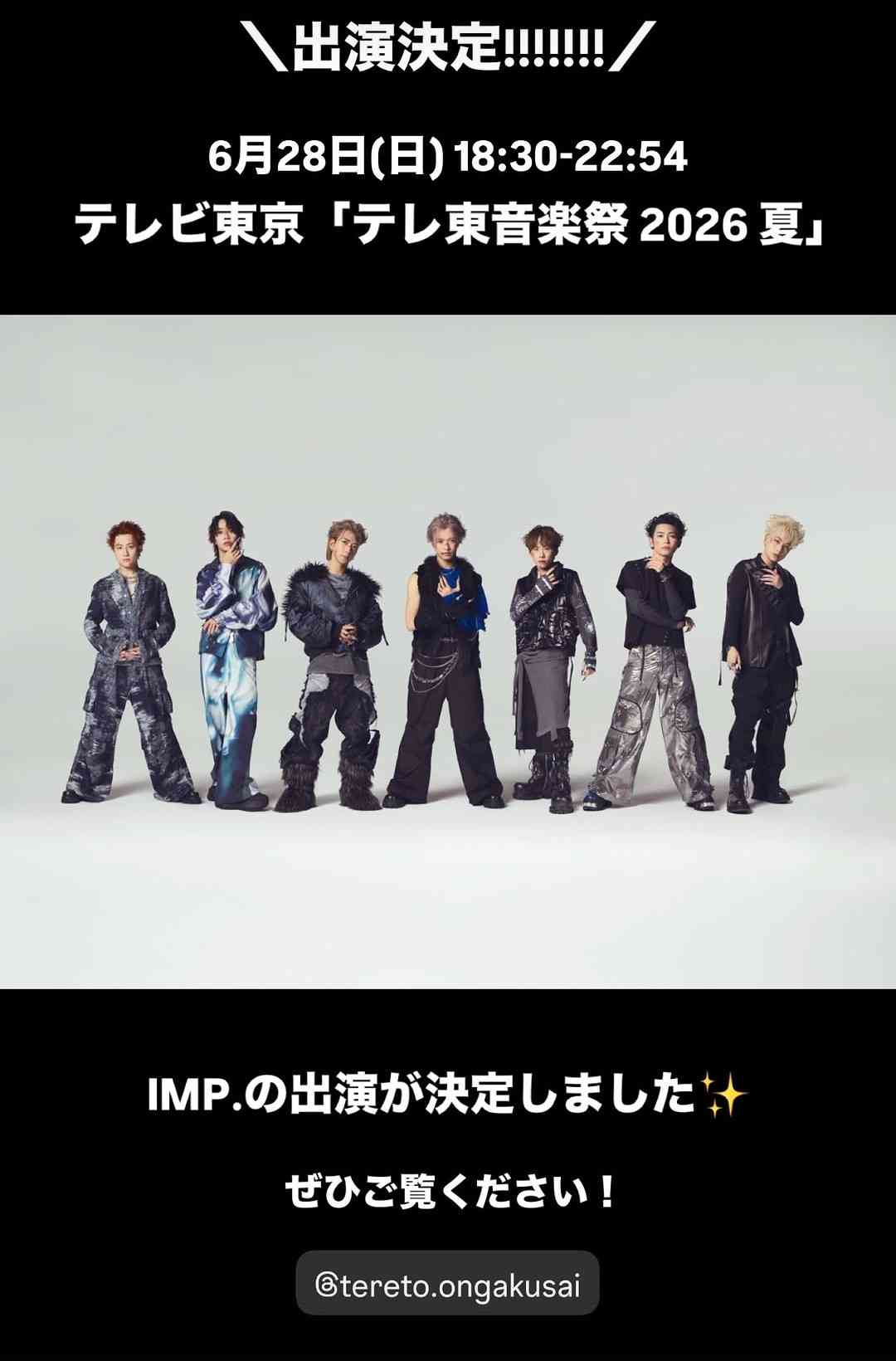 IMP.を平和にめでよう【part.33】