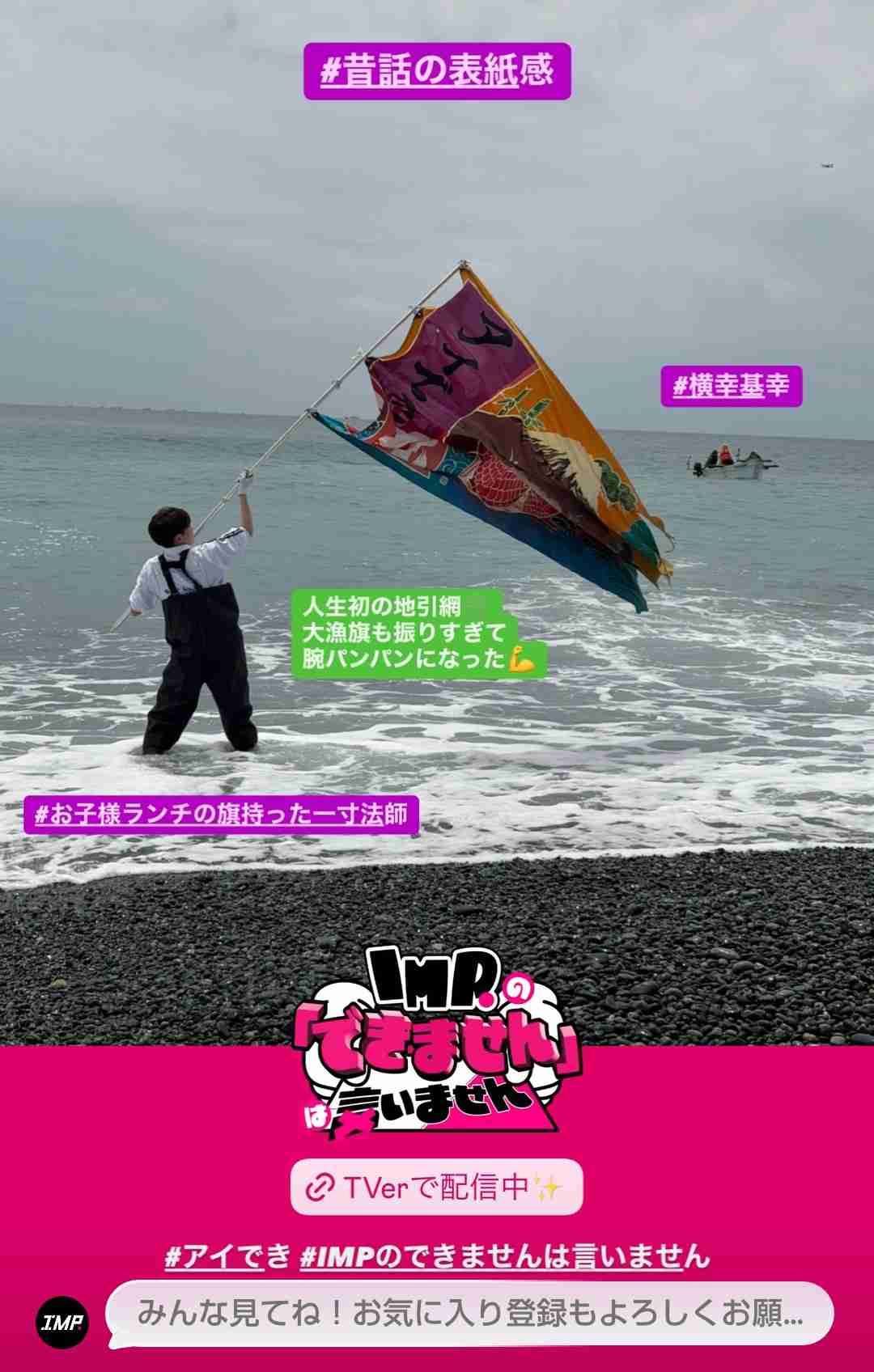 IMP.を平和にめでよう【part.33】