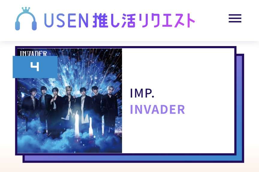 IMP.を平和にめでよう【part.33】