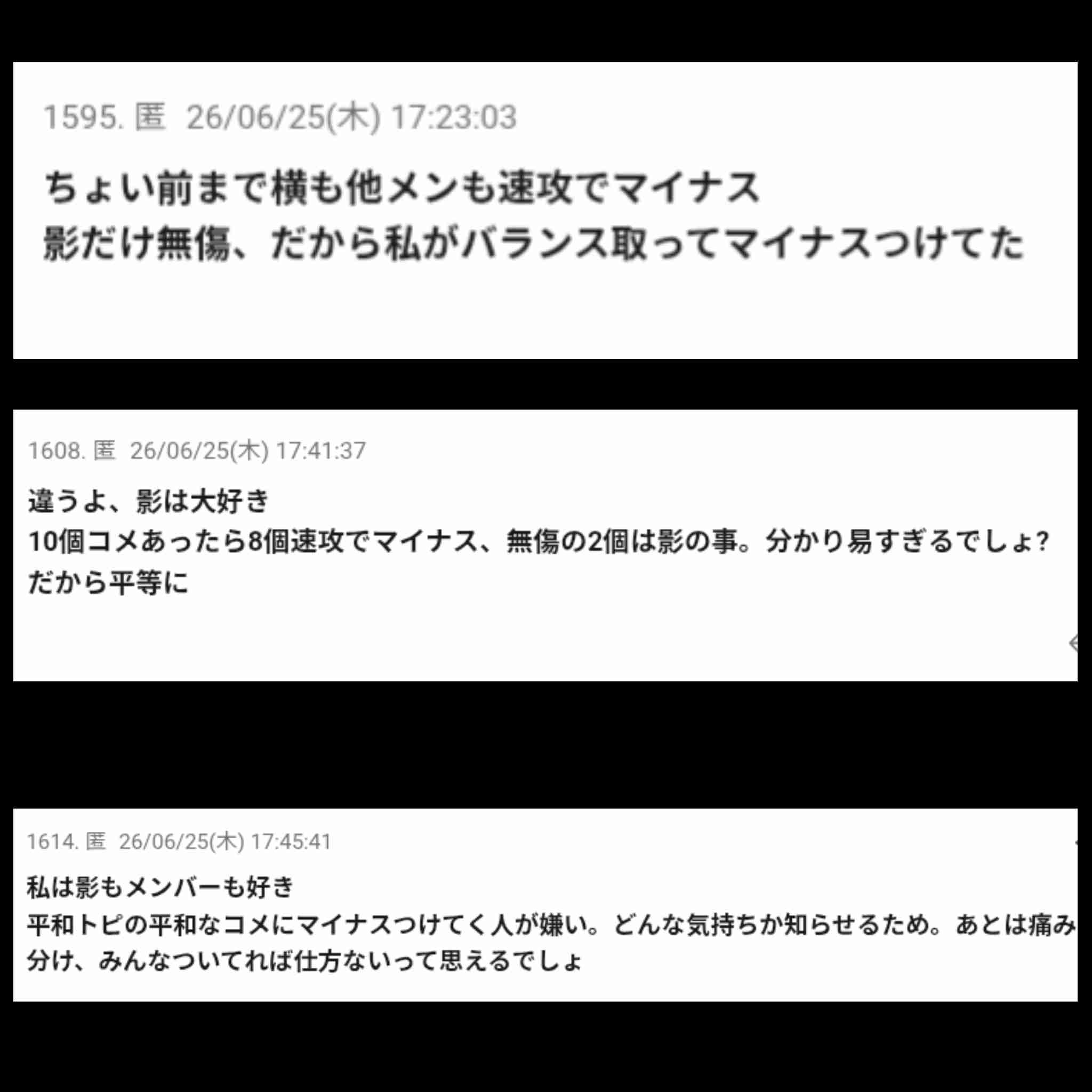 IMP.を平和にめでよう【part.33】