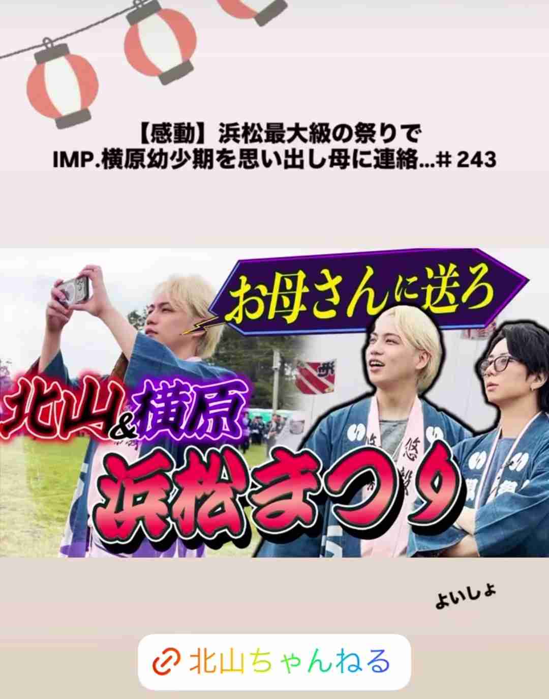 IMP.を平和にめでよう【part.33】