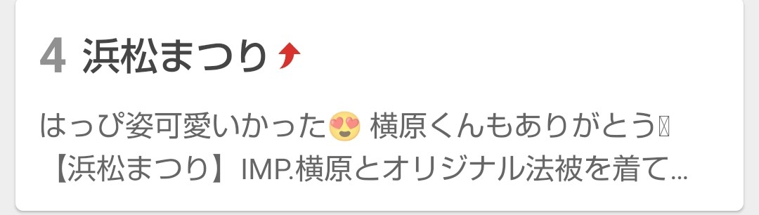 IMP.を平和にめでよう【part.33】