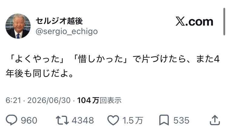 【日本代表】田中碧への批判噴出で物議「悪口は無視！」「リスペクトないやつ多すぎる」