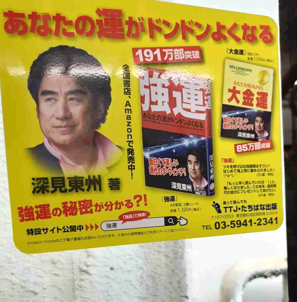 効果のあった風水や開運法を語りたいPart 16