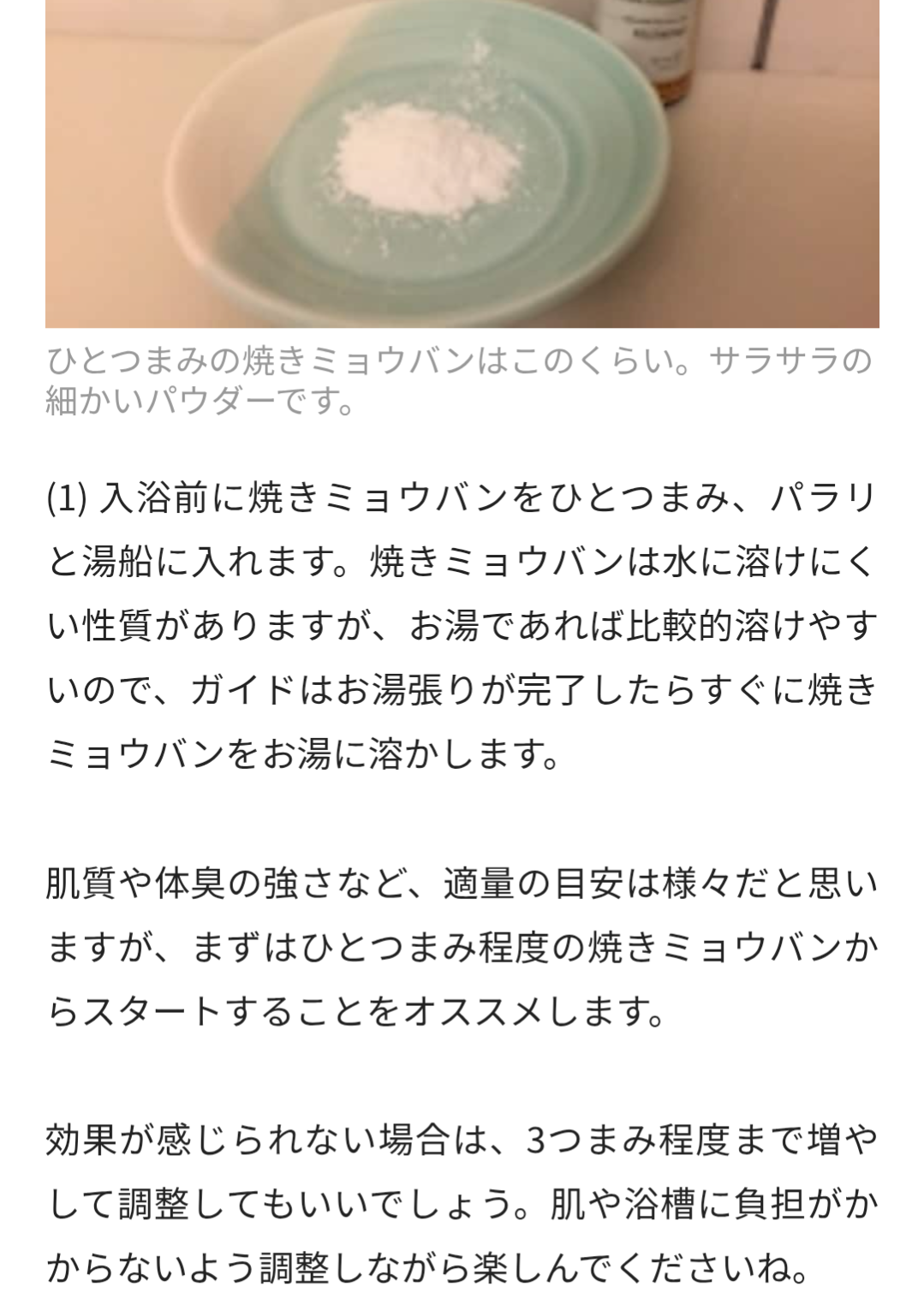 ワキガの情報交換